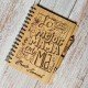 LIBRETA LA MEJOR